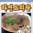 라면요리왕 이미지