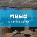 서라벌고등학교 티스토리