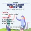 골프존파크동래안락스크린점 이미지