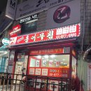 할머니홍어회