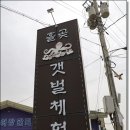 경기둘레길 안산50코스 이미지