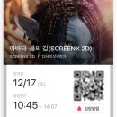 씨지브이 용산아이파크몰 제14관 이미지