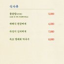 맛찬들왕소금구이 부평점 이미지