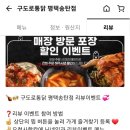 구도로통닭평택송탄점 네이버블로그