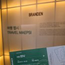 에스케이에스 | [서울 여행 3박 4일] 친구들을 만나고 또 만난 서울 나들이