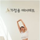 점프업에어매트 이미지