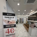 고고샵 대치점 | [대치동 마사지] 진심을다한 마사지&스파 대치점 전신관리 솔직후기! 비포,에프터