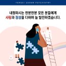 연세소담정신건강의학과의원 이미지