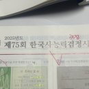 경일전자 | 직장 다니며 한국사 심화 공부하기｜한능검 준비 기록