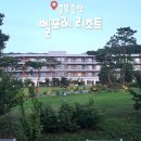 증평대교 앞-2 | 충북 증평 벨포레리조트 35평 가족여행 숙소 조식 쿠치나 이용후기