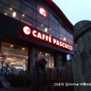 파스쿠찌용담해안도로점 이미지