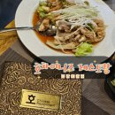 양현로405번길 | 맛집] 성남시청 근처 룸식당 추천! 유린기랑 굴짬뽕이 기가 막힌 <호차이니즈 레스토랑> 🥟🔥 솔직 추천후기