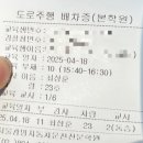 (주)광명자동차공업 | [서울광명자동차운전학원] 겁쟁이의 운전면허 취득기 네번째 이야기 - 도로주행 교육(강사추천)