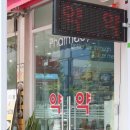 메디컬참약국 이미지