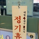 먹골문현연탄곱창 이미지