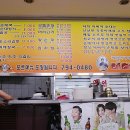 순대먹거리식당 이미지