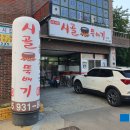 이마트에브리데이 성주점 이미지