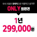 모래내시장역(3번출구) | 3층 전층 사용! 쾌적한 모래내시장역 헬스장 스포애니 모래내시장역점