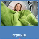 명품셀프빨래방 - 파주시 약산로 71 | 명품셀프빨래방