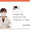 심신건강한의원 이미지