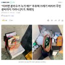 우리나라 국민들이 해야하는 분리수거 이미지