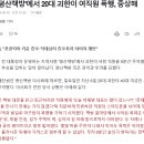 문재인 책방서 20대 괴한 여직원 폭행, 중상해 이미지