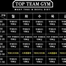 탐팀무에타이 네이버블로그