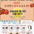 풍안 이미지