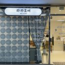 라라모어네일앤뷰티 이미지