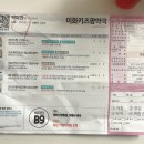 이화키즈팜약국 이미지