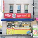 용산열린공인중개사사무소 이미지