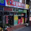 제일복권방