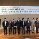 한동에너지 이미지