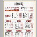 오봉상회 이미지