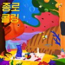 콜링