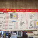 흰바위로 | 영종도 해물찜 맛집 한결통아구찜 운서점 후기(가성비, 양, 맵기조절 가능)