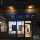 다비치안경 삼화점 | 제주시안경점 다비치안경 제주삼화점에서 안경 맞추고 온 후기
