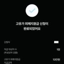 북면농협협동조합주유소 | 고유가 피해 지원금 신청 후기｜모바일 신청 방법·사용처·사용 기한 정리