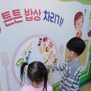 어린이식품안전체험관에 다녀왔어요^^ 이미지