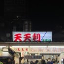 소백약국 이미지