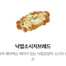 뚜레쥬르괴산점 네이버블로그