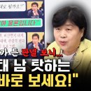 "잼버리 사태 문재인 정권 탓하는 윤석열 대통령, 똑바로 보세요!" 서영교가 든 판넬 보니... 이미지