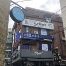 바른몸이루다