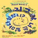 부산해양자연사박물관 이미지