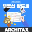 아키택스