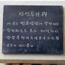 대한제국과 혼마치 ㉘ 반민특위 터 이미지