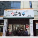 안동한우한우 이미지