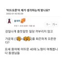 '미드오픈' 뜻이 궁금했던 엠팍성님 이미지