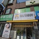 봉담세화의원 | [와우리미용실 수원대미용실 봉담미용실] 머리헤어 주니어펌 만족후기