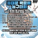 백로체육관 이미지